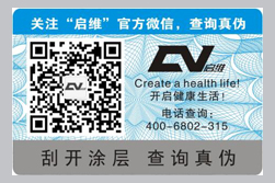 微信掃一掃二維碼防偽標簽